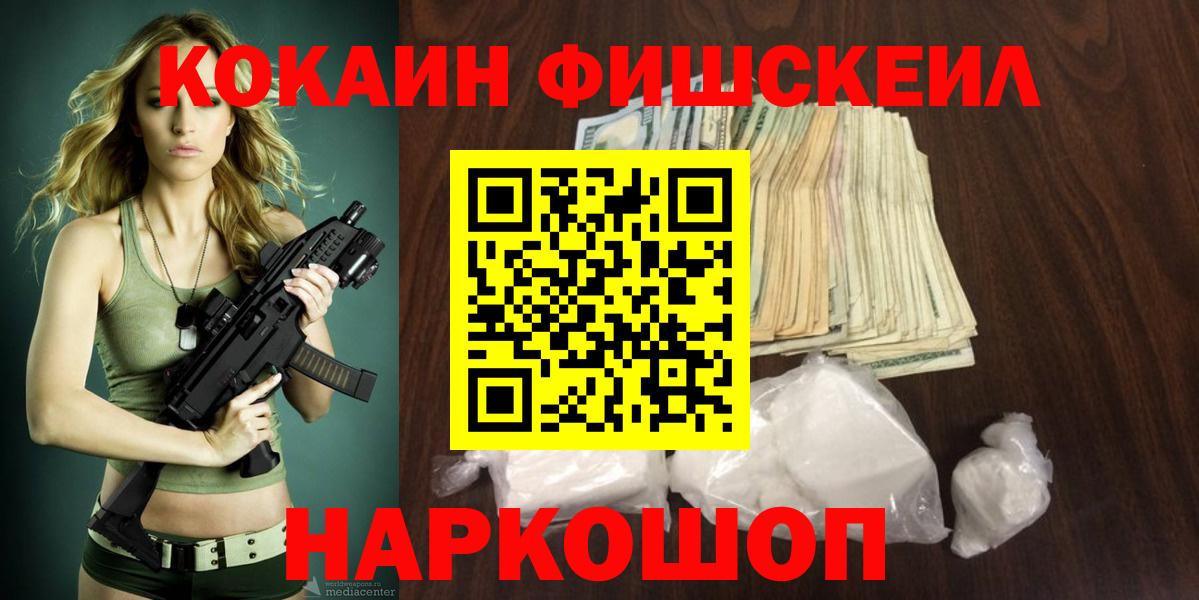 Cocaine VHQ  Кокаин 98%  Орск  Вход с VPN 