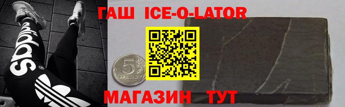 ГАШ VHQ  Вход с VPN  ГАШ Cannabis  Орск 