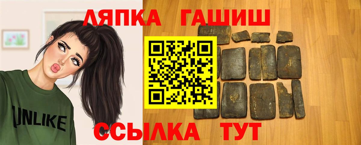 Гашиш хэш Орск