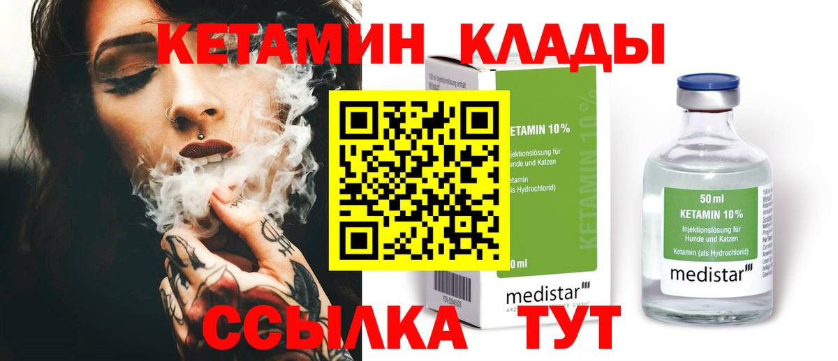 Орск  Кетамин ketamine  Кетамин ketamine  Вход с VPN 