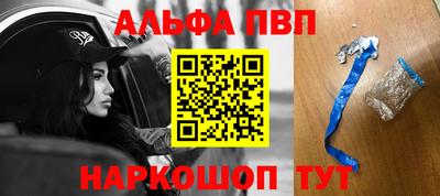 ALPHA PVP Малгобек