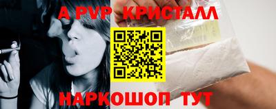 ALPHA PVP Малгобек