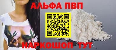 ALPHA PVP Малгобек