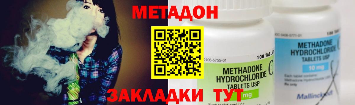 Метадон мёд  Метадон VHQ  Орск  Вход с VPN 