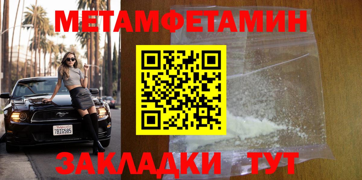 Орск  Метамфетамин мет  Метамфетамин  Метамфетамин мет  Вход с VPN 